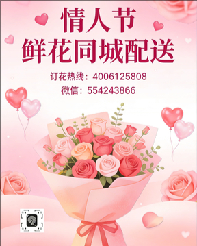 万宁万城镇情人节鲜花同城配送
