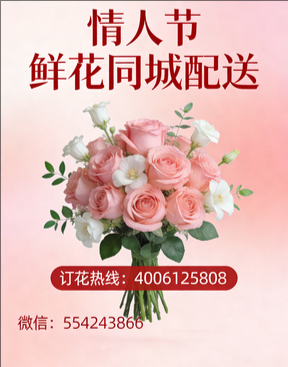 万宁万城镇情人节鲜花同城配送